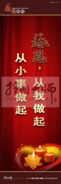 感恩教育宣傳標(biāo)語 教育標(biāo)語 學(xué)生感恩教育 青少年感恩教育 感恩，從我做起，從小事做起 