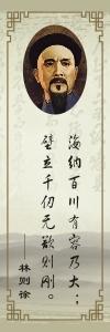 勵志標(biāo)語,名人名言圖片,勵志標(biāo)語圖片-海納百川有容乃大，壁立千仞無欲則鋼。