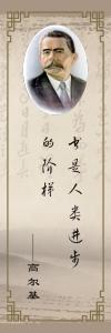 勵志標(biāo)語,名人名言圖片,勵志標(biāo)語圖片-書是人類進(jìn)步的階梯 