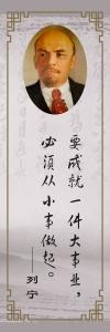 勵志標(biāo)語,名人名言圖片,勵志標(biāo)語圖片-要成就一翻大事情，必須從小事做起--列寧