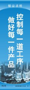 現(xiàn)場(chǎng)管理標(biāo)語(yǔ) 生產(chǎn)現(xiàn)場(chǎng)管理標(biāo)語(yǔ) 車間現(xiàn)場(chǎng)管理標(biāo)語(yǔ)