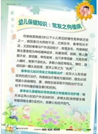 婦幼保健院標(biāo)語 幼兒保健知識：常發(fā)之佝僂病