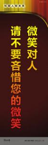 走廊標(biāo)語 教學(xué)樓走廊標(biāo)語 學(xué)校走廊標(biāo)語 微笑對人，請不要吝惜您的微笑