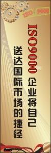 iso9000標(biāo)語 iso宣傳標(biāo)語 質(zhì)量標(biāo)語