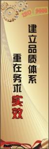 iso9000標(biāo)語 iso宣傳標(biāo)語 質(zhì)量標(biāo)語