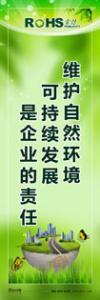 rohs標(biāo)語 rohs宣傳標(biāo)語 管理標(biāo)語 