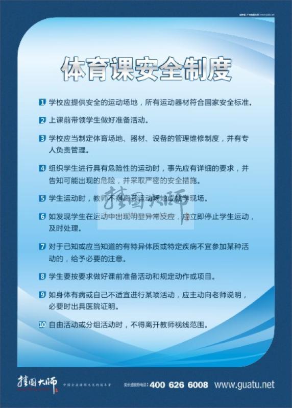 安全標語大全 校園安全的標語 關于校園安全的標語 校園安全文明標語