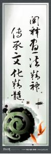 書法室標(biāo)語_闡釋書法精神，傳承文化精髓