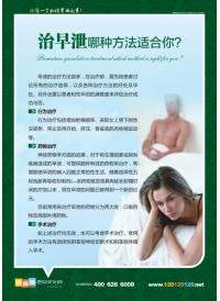 男性健康圖片 男性健康日宣傳標語 男性健康日標語