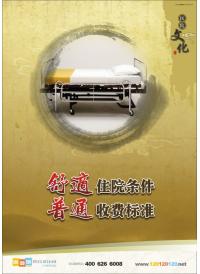 醫(yī)院文化標語 醫(yī)院標語口號 醫(yī)院文明標語