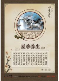 養(yǎng)生保健圖片 夏季養(yǎng)生圖片