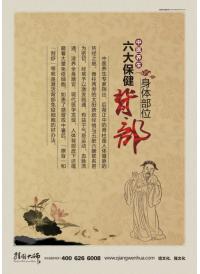 中醫(yī)院文化墻 中醫(yī)養(yǎng)生