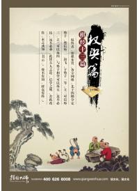 棋牌室宣傳掛圖 權(quán)輿篇