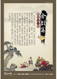 娛樂室掛圖 合戰(zhàn)篇