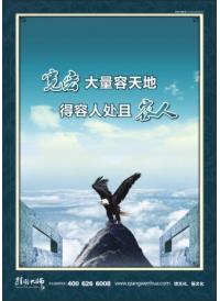 婚姻糾紛調(diào)解 寬宏大量容天地 得容人處且容人