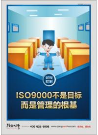 iso9000標(biāo)語(yǔ) iso9000不是目標(biāo)而是管理的根基