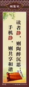 中學圖書館標語