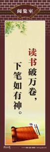 小學圖書館標語