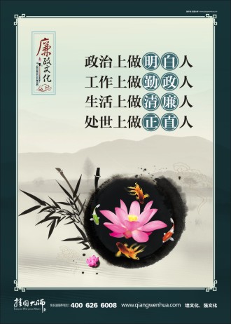 法院廉政文化標(biāo)語 廉政建設(shè)標(biāo)語