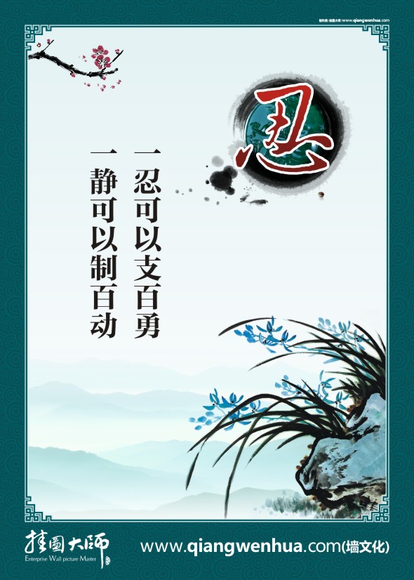 人民調(diào)解宣傳標(biāo)語 調(diào)解宣傳標(biāo)語 一忍可以支百勇