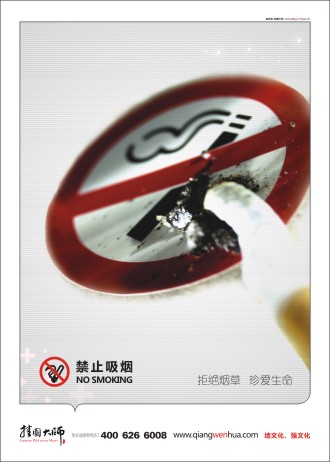 禁煙宣傳標(biāo)語 禁煙宣傳語 禁煙圖片 禁止吸煙 NO SMOKING 